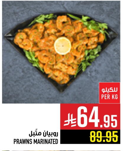 available at أبراج هايبر ماركت in مملكة العربية السعودية, السعودية, سعودية - مكة المكرمة