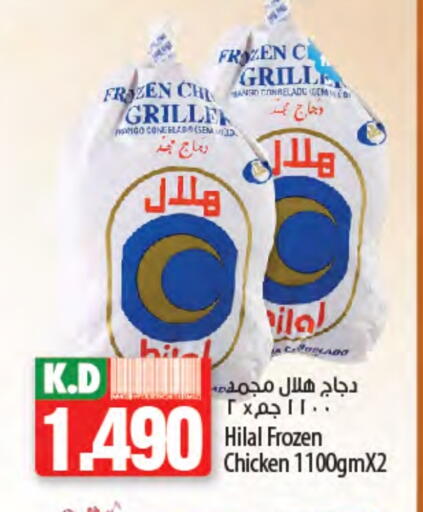 Frozen Whole Chicken available at Mango Hypermarket  in Kuwait - Ahmadi Governorate