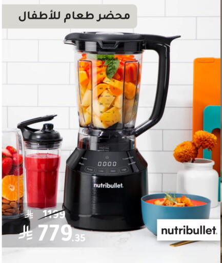 Mixer / Grinder available at Nahdi in KSA, Saudi Arabia, Saudi - Sakaka