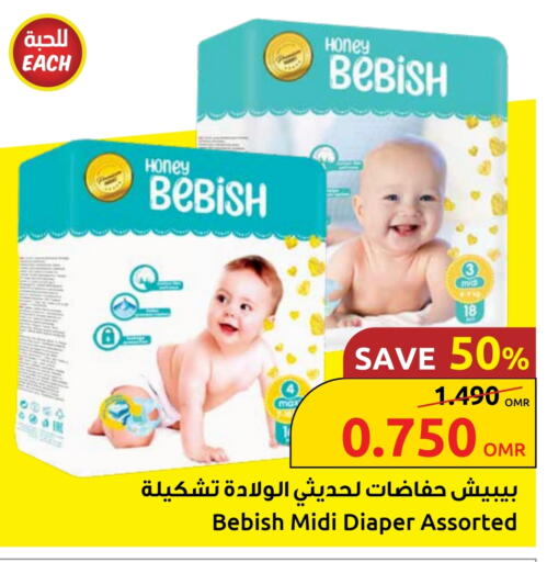 available at مركز سلطان in عُمان - صُحار‎