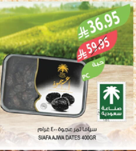 available at المزرعة in مملكة العربية السعودية, السعودية, سعودية - أبها