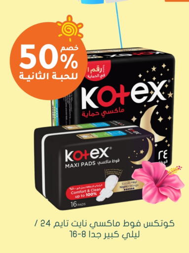 كوتيكس available at  النهدي in مملكة العربية السعودية, السعودية, سعودية - بيشة