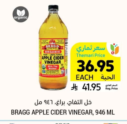Vinegar available at Tamimi Market in KSA, Saudi Arabia, Saudi - Khafji