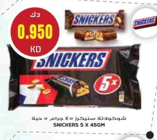 available at Grand Hyper in Kuwait - Kuwait City