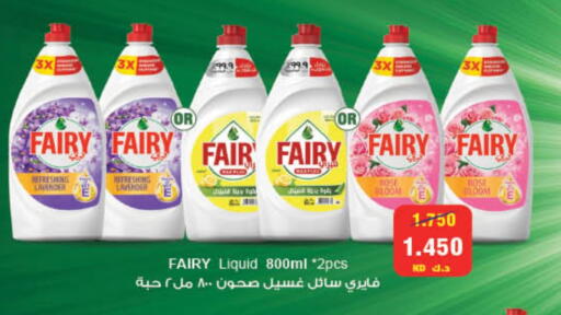 FAIRY available at Carrefour in Kuwait - Ahmadi Governorate