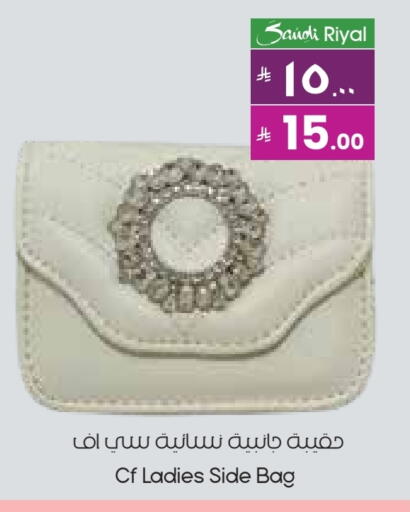 Ladies Bag available at City Flower in KSA, Saudi Arabia, Saudi - Buraidah