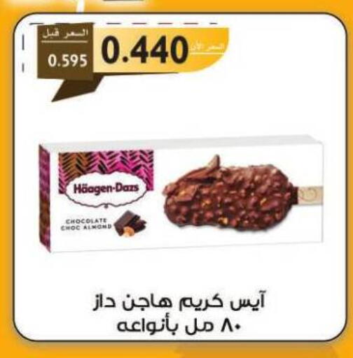 available at Mubarak Al-Kabeer & Al-Qurain Co-Operative Society in Kuwait - Kuwait City