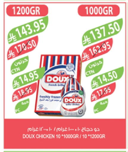 DOUX Frozen Whole Chicken available at Farm  in KSA, Saudi Arabia, Saudi - Najran