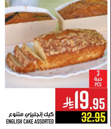 available at Abraj Hypermarket in KSA, Saudi Arabia, Saudi - Mecca