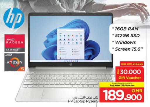 HP Laptop available at Nesto Hyper Market   in Oman - Muscat