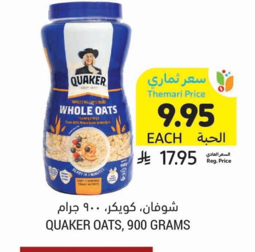 QUAKER Oats available at Tamimi Market in KSA, Saudi Arabia, Saudi - Khafji