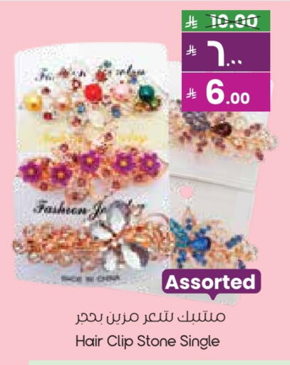available at ستي فلاور in مملكة العربية السعودية, السعودية, سعودية - الخفجي
