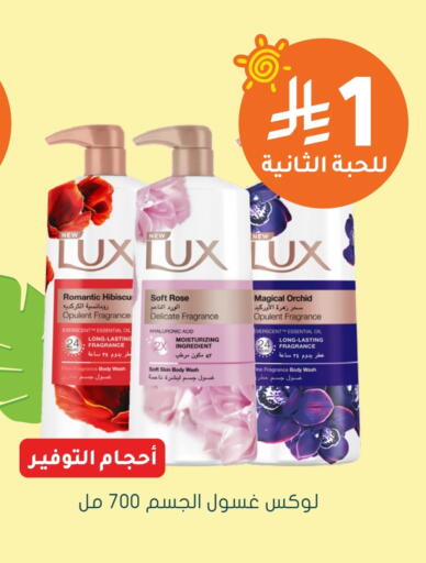 LUX available at Nahdi in KSA, Saudi Arabia, Saudi - Hail