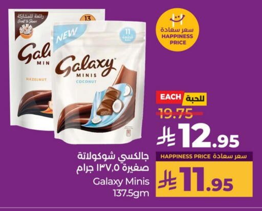 GALAXY available at LULU Hypermarket in KSA, Saudi Arabia, Saudi - Hail