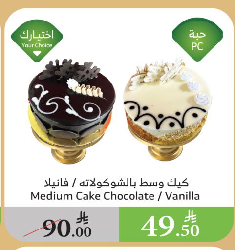 Vanilla available at الراية in مملكة العربية السعودية, السعودية, سعودية - تبوك