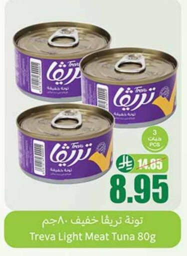 Tuna - Canned available at Othaim Markets in KSA, Saudi Arabia, Saudi - Qatif