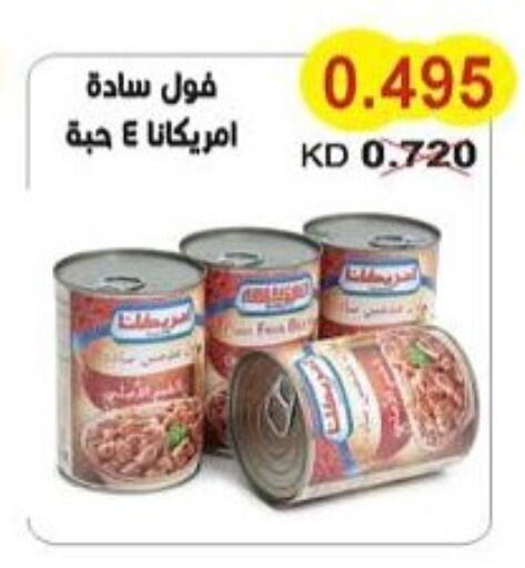 AMERICANA available at Salwa Co-Operative Society  in Kuwait - Jahra Governorate