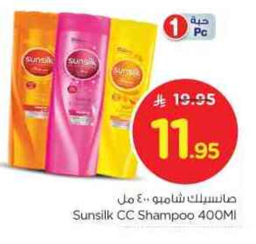 SUNSILK Shampoo / Conditioner available at Nesto in KSA, Saudi Arabia, Saudi - Riyadh