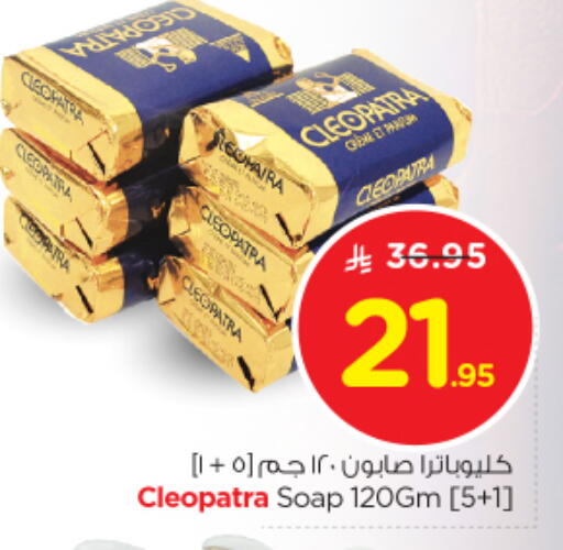 CLEOPATRA available at Nesto in KSA, Saudi Arabia, Saudi - Jubail