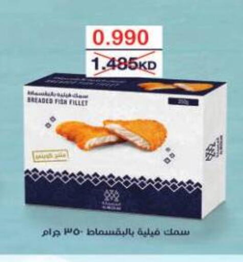 available at Mubarak Al-Kabeer & Al-Qurain Co-Operative Society in Kuwait - Kuwait City