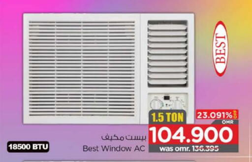 مكيف الهواء available at نستو هايبر ماركت in عُمان - صُحار‎