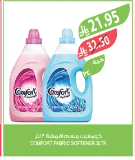 COMFORT Softener available at Farm  in KSA, Saudi Arabia, Saudi - Sakaka