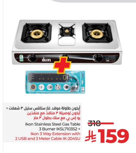 IKON available at LULU Hypermarket in KSA, Saudi Arabia, Saudi - Hail
