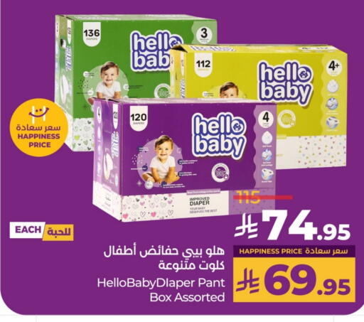 available at LULU Hypermarket in KSA, Saudi Arabia, Saudi - Unayzah