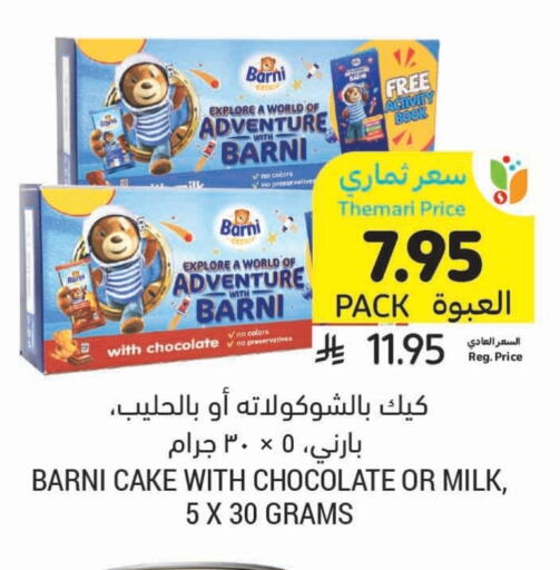 available at Tamimi Market in KSA, Saudi Arabia, Saudi - Ar Rass
