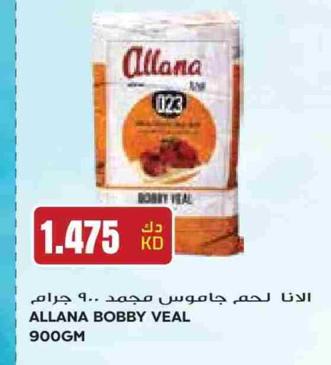 available at جراند هايبر in الكويت - محافظة الجهراء