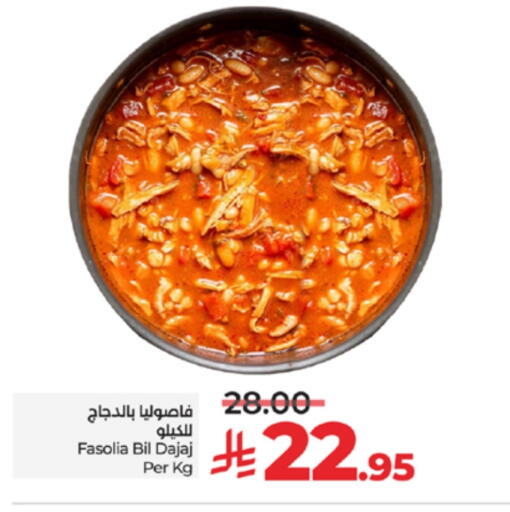Ready to Eat in LULU Hypermarket, Saudi Arabia Offers - Saudi Arabia available at LULU Hypermarket in KSA, Saudi Arabia, Saudi - Khamis Mushait