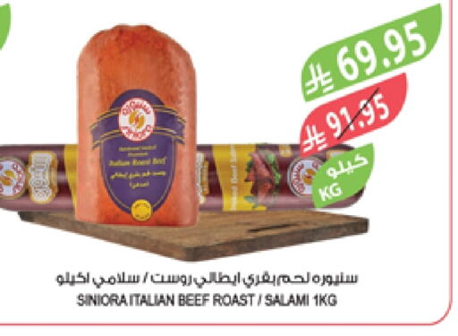 مقبلات و لحوم باردة in المزرعة, المملكة العربية السعودية Offers - المملكة العربية السعودية حم بقرى available at المزرعة in مملكة العربية السعودية, السعودية, سعودية - الباحة