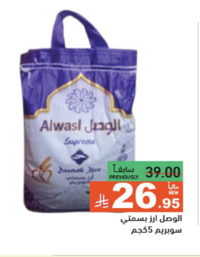 أرز بسمتي / برياني available at أسواق رامز in مملكة العربية السعودية, السعودية, سعودية - حفر الباطن