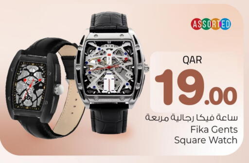 available at مارك & سيف in قطر - أم صلال