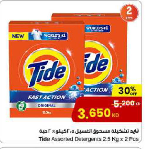 TIDE Detergent available at The Sultan Center in Kuwait - Jahra Governorate