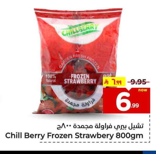 Strawberry available at Hyper Al Wafa in KSA, Saudi Arabia, Saudi - Jeddah