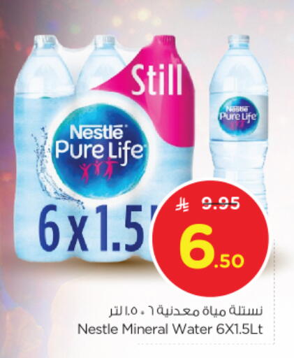 NESTLE PURE LIFE available at Nesto in KSA, Saudi Arabia, Saudi - Al-Kharj
