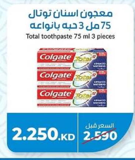 COLGATE Toothpaste available at khitancoop in Kuwait - Jahra Governorate