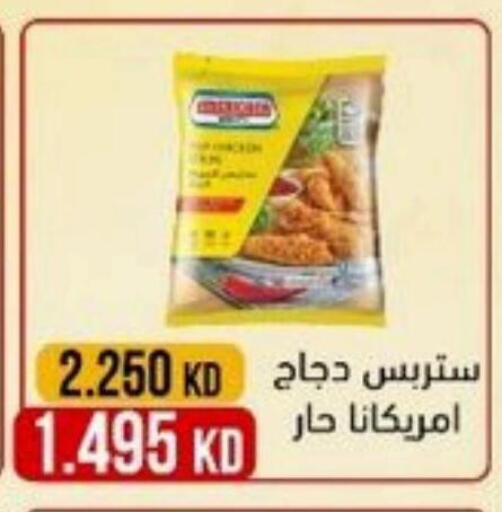 AMERICANA available at Al Naseem Cooperative Society in Kuwait - Jahra Governorate