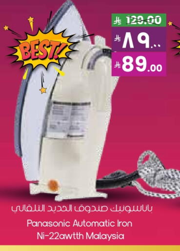 PANASONIC Ironbox available at City Flower in KSA, Saudi Arabia, Saudi - Sakaka