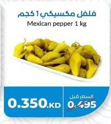 Pepper available at khitancoop in Kuwait - Jahra Governorate