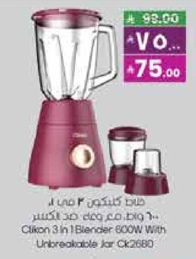 CLIKON Mixer / Grinder available at City Flower in KSA, Saudi Arabia, Saudi - Hail