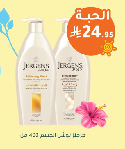 JERGENS Body Lotion & Cream available at Nahdi in KSA, Saudi Arabia, Saudi - Najran