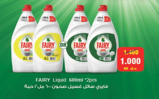 FAIRY available at Carrefour in Kuwait - Ahmadi Governorate