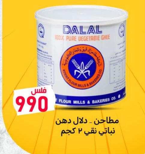 دو available at شركة سوق ميم المركزي  in الكويت - محافظة الجهراء