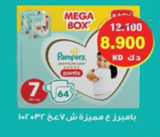 Pampers available at Ali Sabah Al Salem Co-op in Kuwait - Ahmadi Governorate