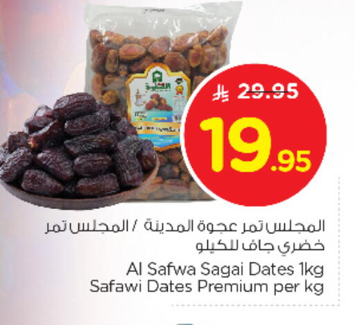 available at نستو in مملكة العربية السعودية, السعودية, سعودية - المجمعة