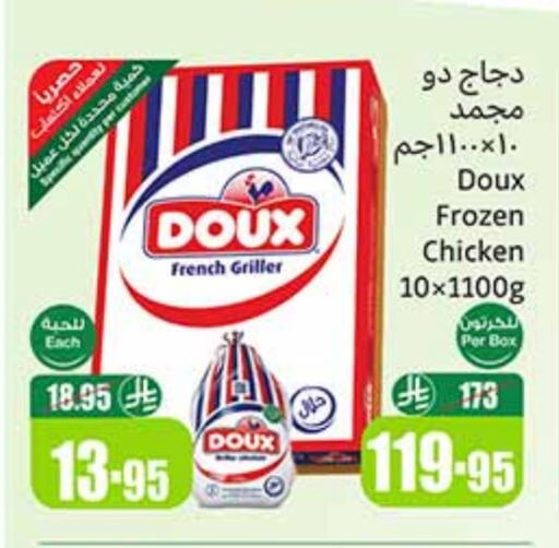DOUX Frozen Whole Chicken available at Othaim Markets in KSA, Saudi Arabia, Saudi - Najran