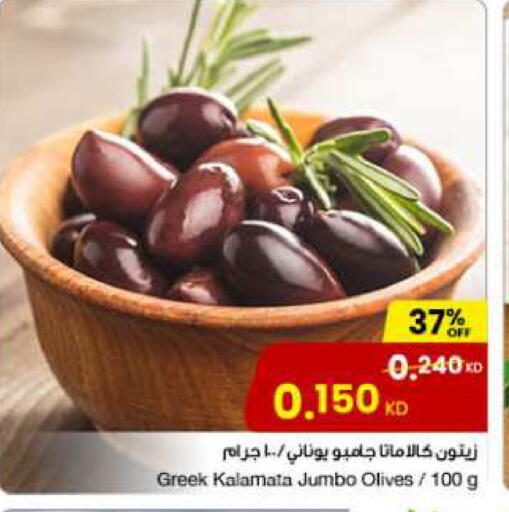 available at مركز سلطان in الكويت - محافظة الأحمدي