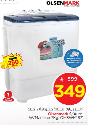 OLSENMARK Washing Machine available at Nesto in KSA, Saudi Arabia, Saudi - Al Khobar